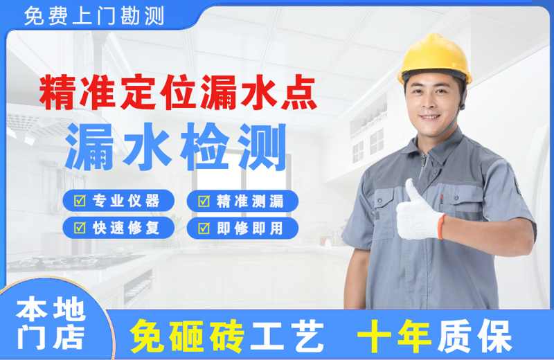 浏阳精准测漏点